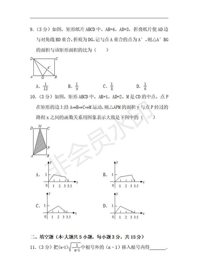 八年级数学下学期第一次月考试题