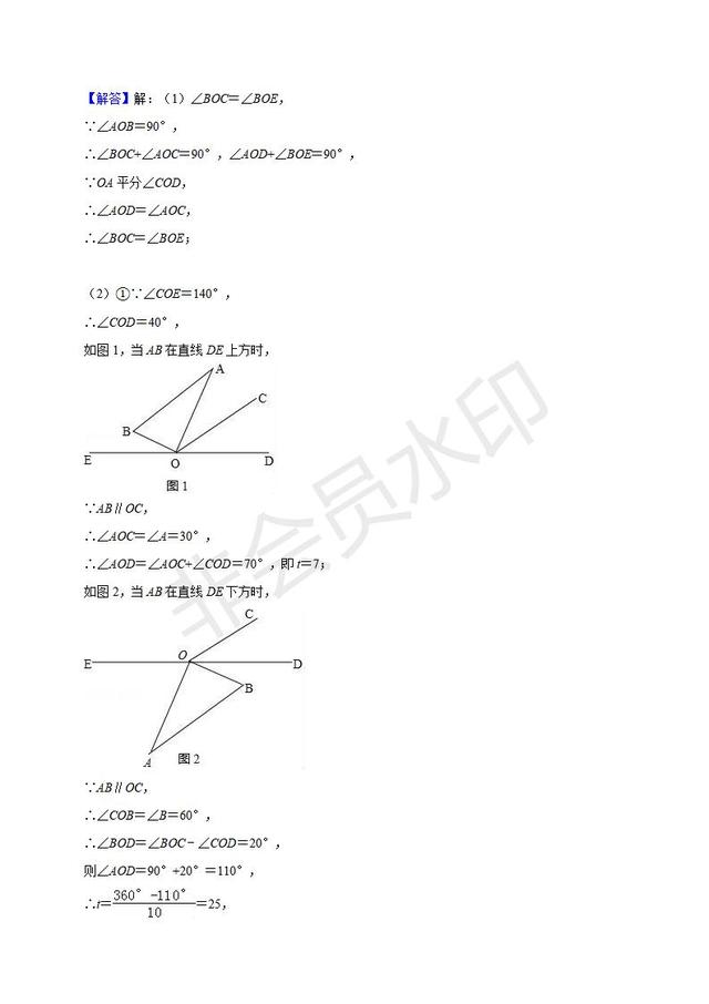 七年级下册第一次月考数学试卷