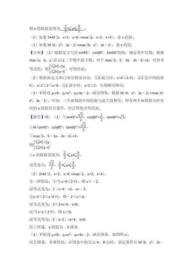 中考数学试题 一元二次方程分类汇编