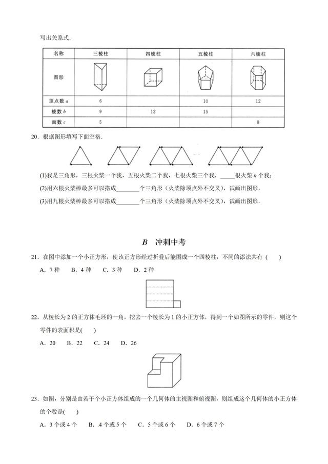 2019年中考数学专题复习：几何图形