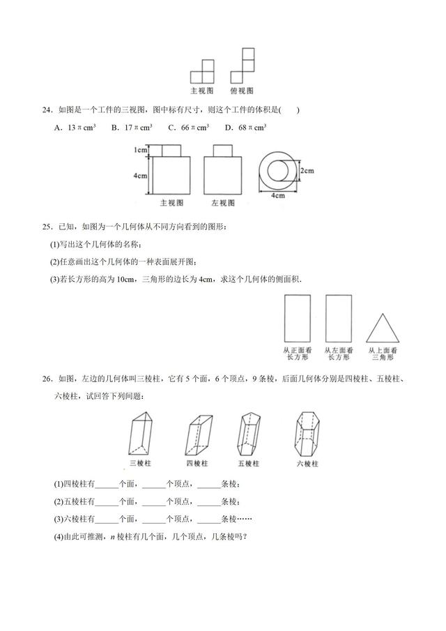 2019年中考数学专题复习：几何图形