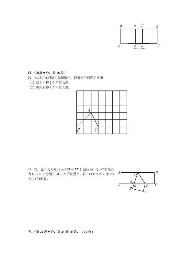 人教版七年级数学下册第五章《相交线与平行线》测试卷