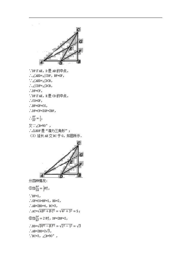 初中数学八年级下册勾股定理同步练习题（含答案）