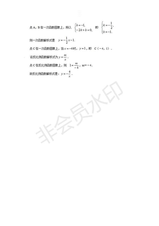 2019中考数学复习指导：反比例函数考点聚焦