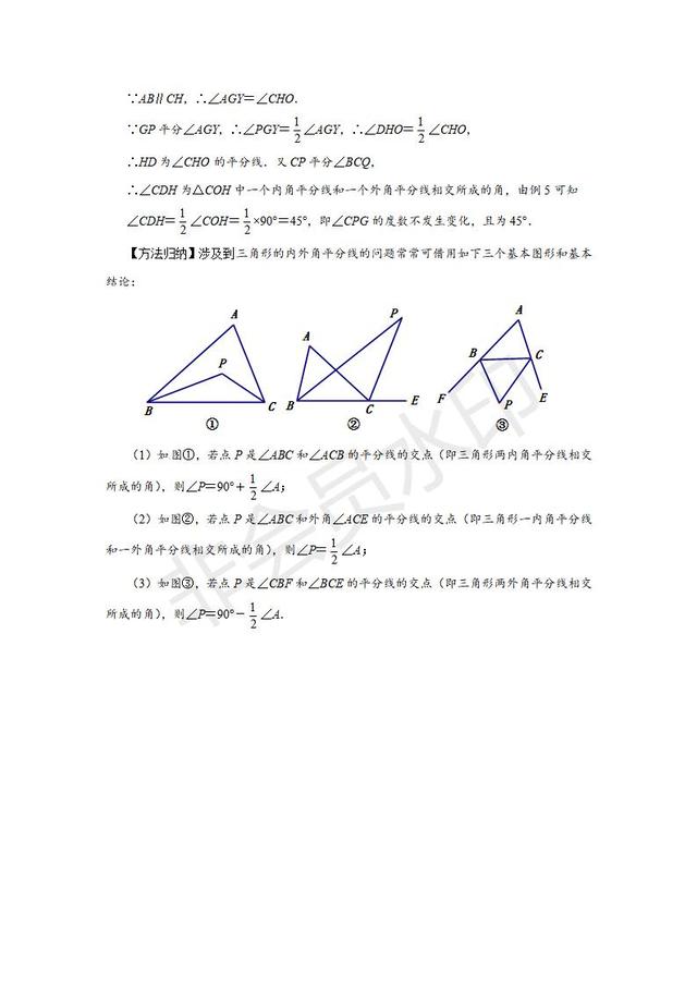 2019年中考数学复习：三角形的外角及多边形