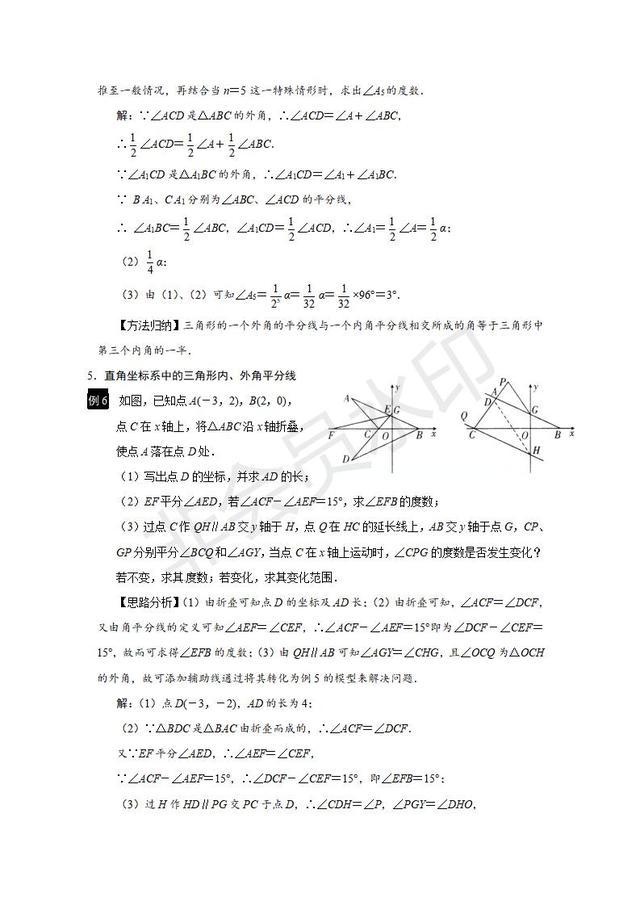 2019年中考数学复习：三角形的外角及多边形