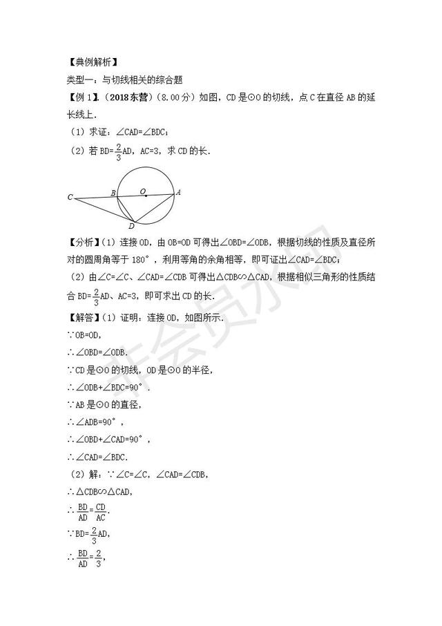 备战2019中考初中数学六大题型专项突破:圆的综合型问题