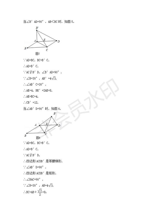 备战2019中考初中数学题型专项突破之分类讨论型问题