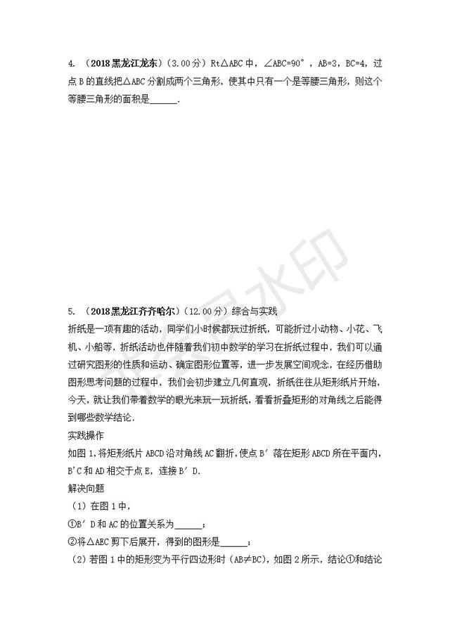 备战2019中考初中数学题型专项突破之分类讨论型问题