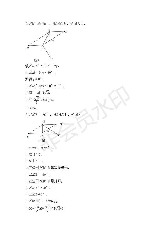 备战2019中考初中数学题型专项突破之分类讨论型问题