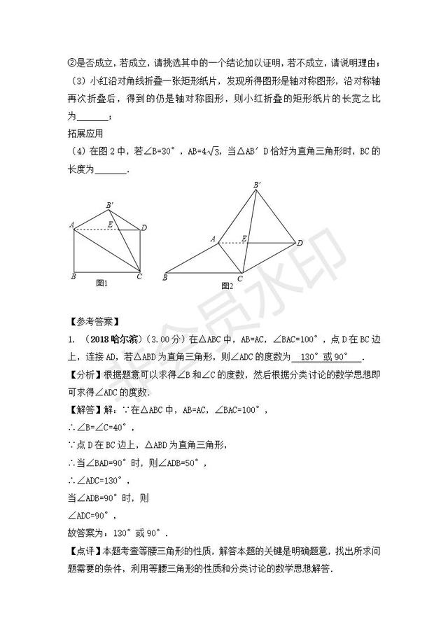 备战2019中考初中数学题型专项突破之分类讨论型问题