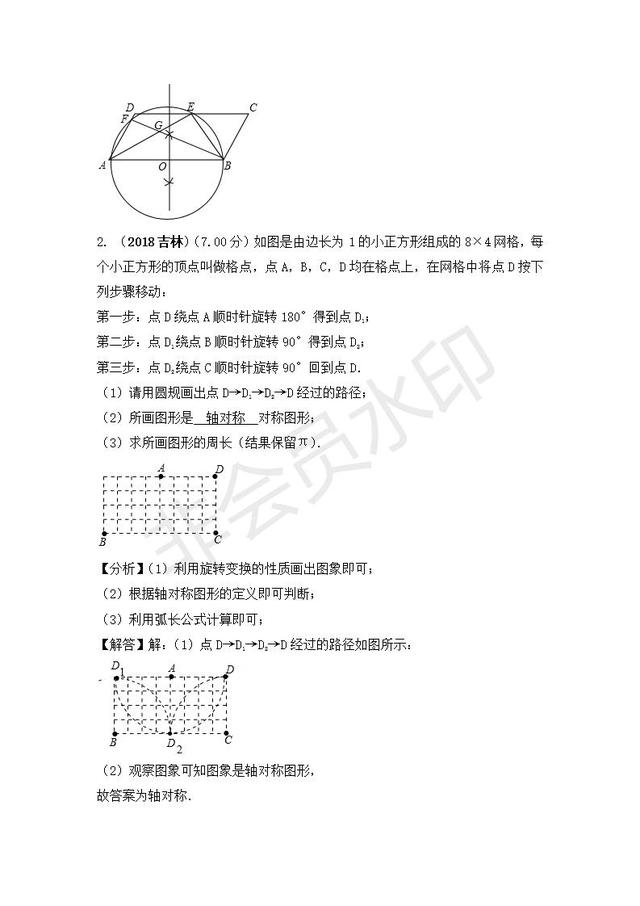 2019年中考数学总复专项突破汇编：创新画图型问题