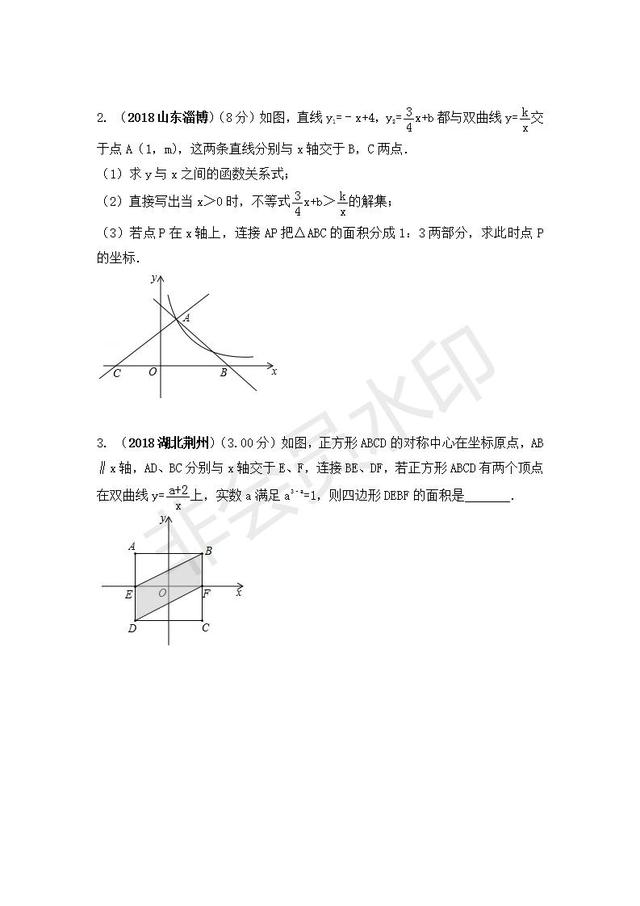 备战2019中考初中数学题型专项突破之分类讨论型问题