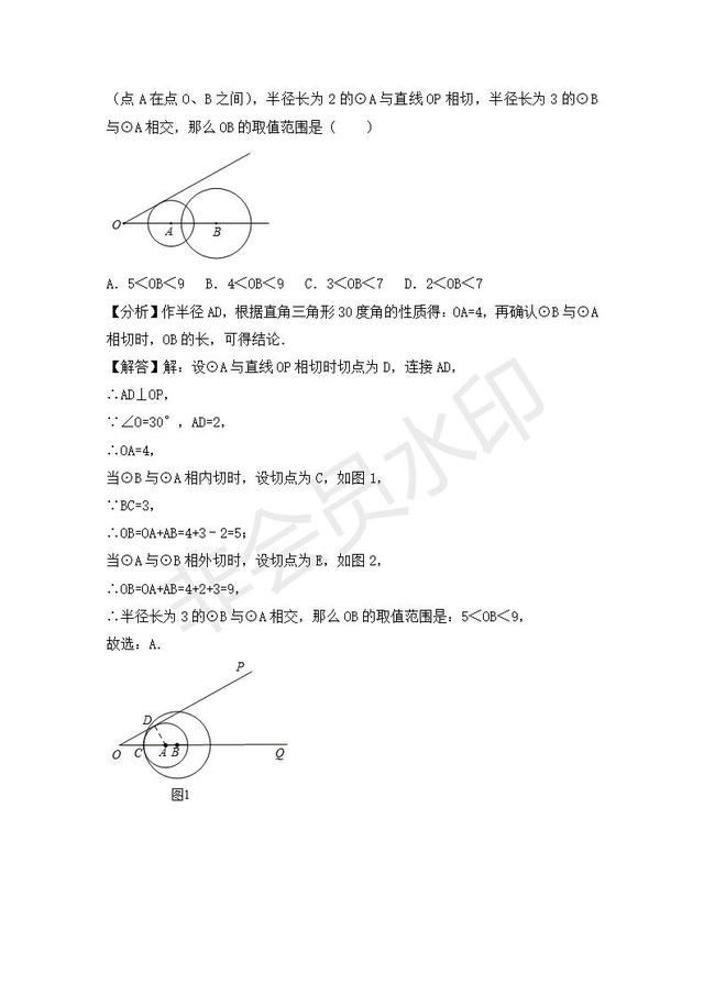 备战2019中考初中数学题型专项突破之分类讨论型问题