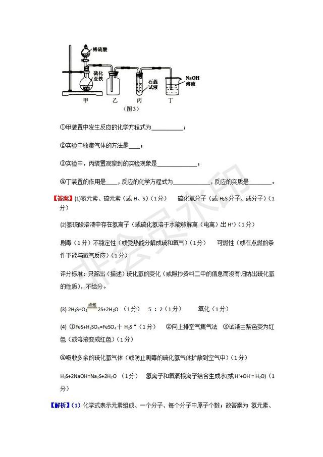 2019年中考化学热点题型信息给予题复习资料