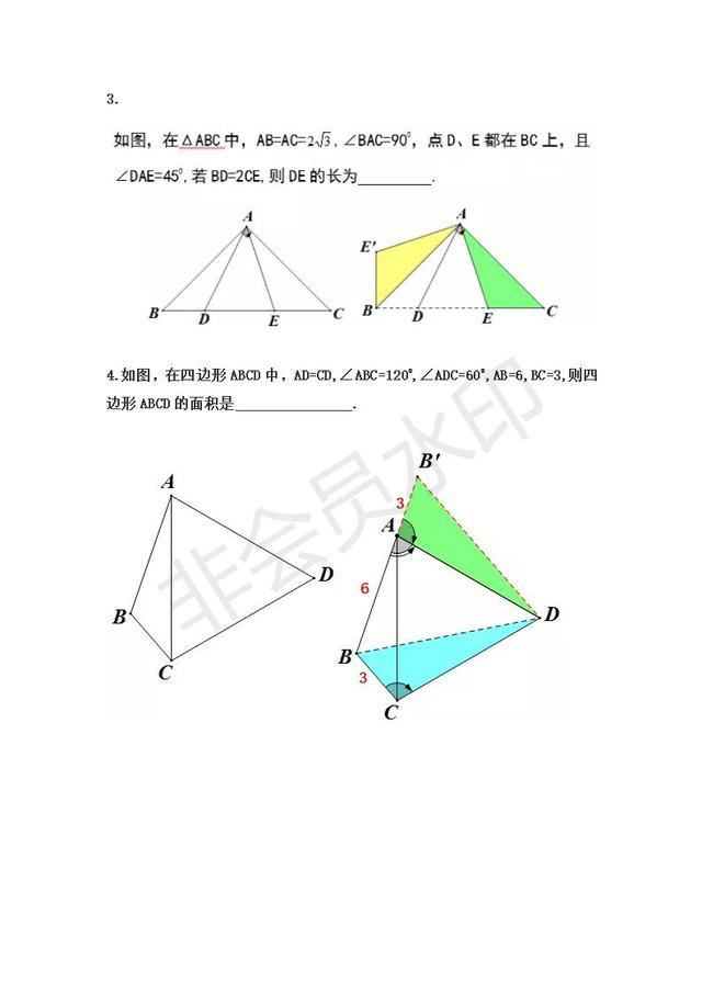 2019中考数学复习:旋转在中考压轴题中的应用