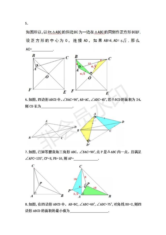 2019中考数学复习:旋转在中考压轴题中的应用