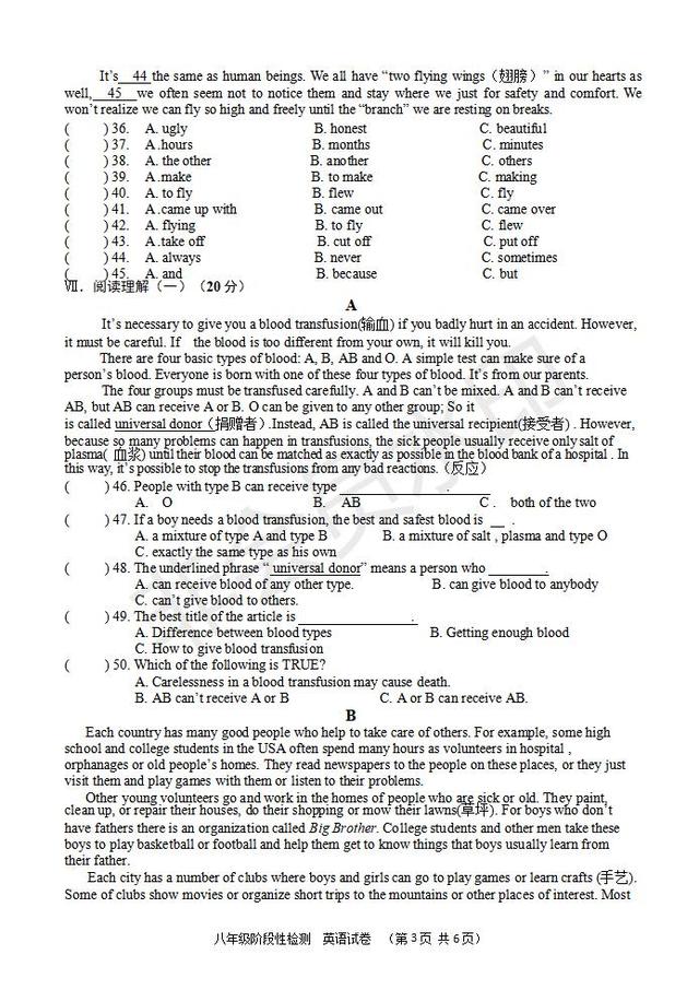 八年级下学期期中考试英语试题，提前收藏了！