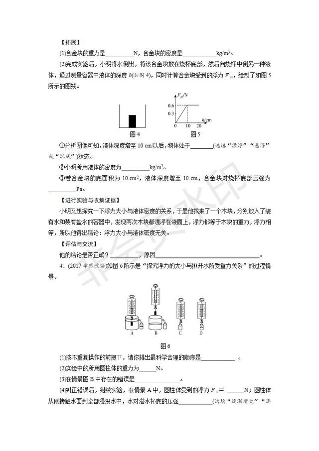 2019中考物理复习专题突破：实验与探究题