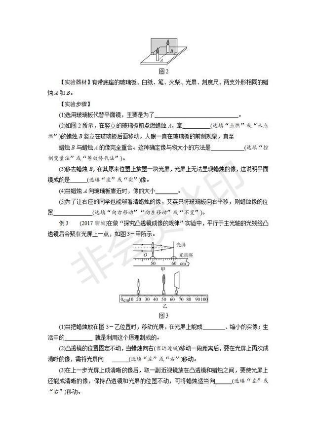 2019中考物理复习专题突破：实验与探究题