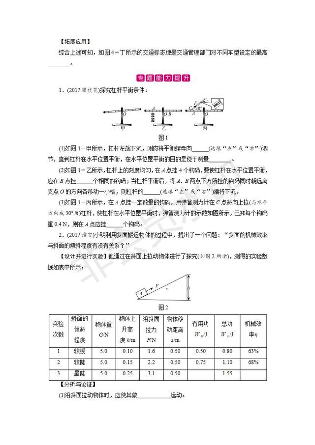 2019中考物理复习专题突破：实验与探究题