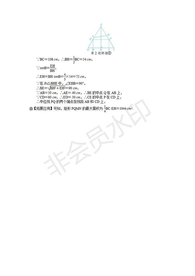 2019中考数学总复习：综合与探究类比探究题专题复习