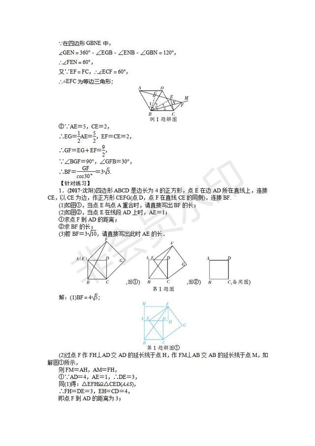 2019中考数学总复习：综合与探究类比探究题专题复习