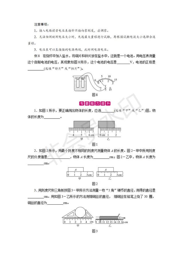 2019中考物理复习专题突破：实验与探究题