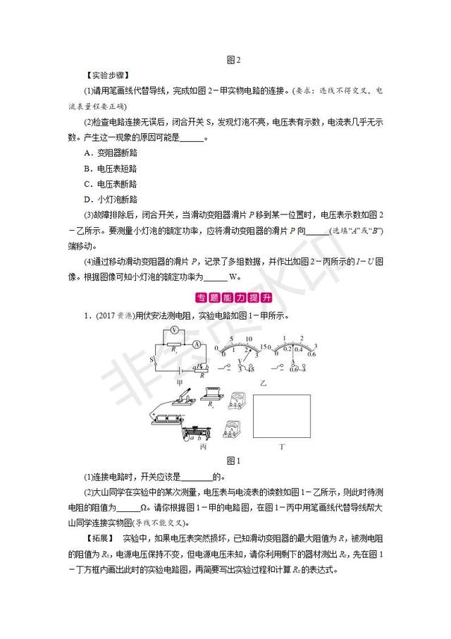 2019中考物理复习专题突破：实验与探究题