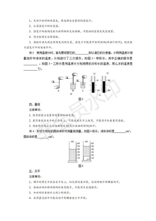 2019中考物理复习专题突破：实验与探究题