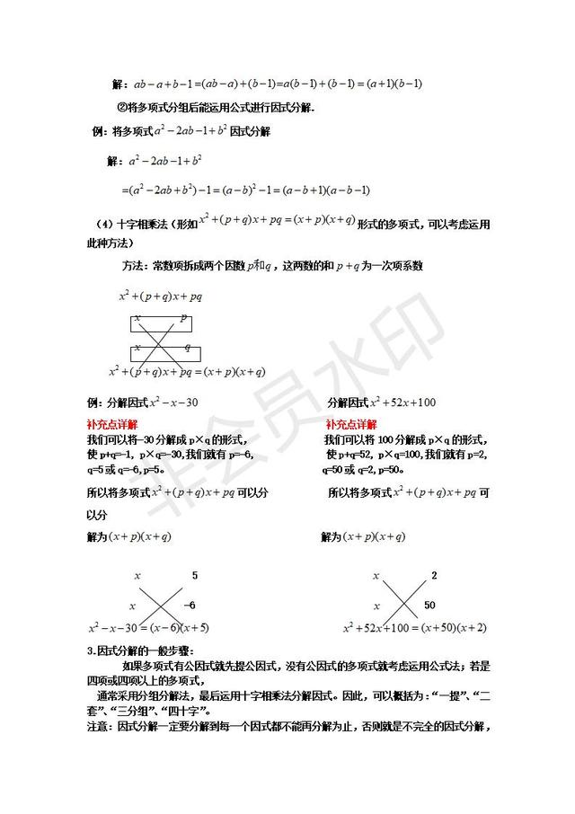 北师大版八年级数学上册知识点总结