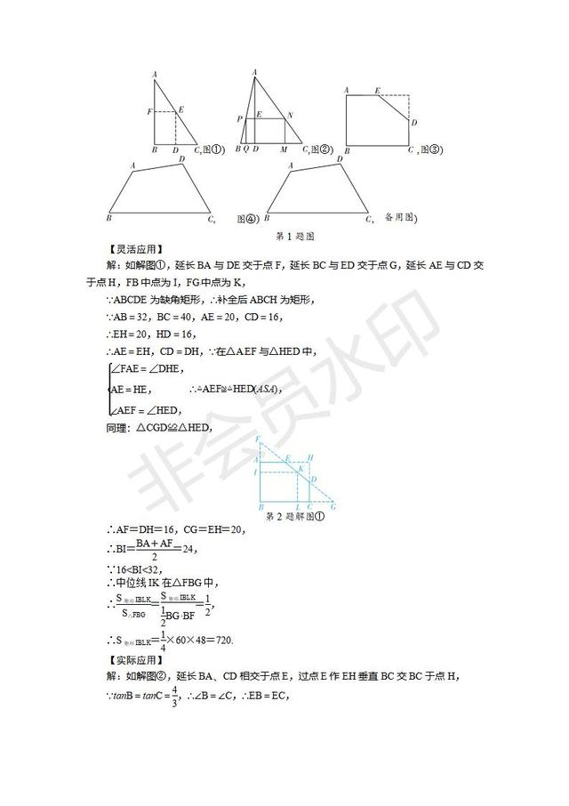 2019中考数学总复习：综合与探究类比探究题专题复习