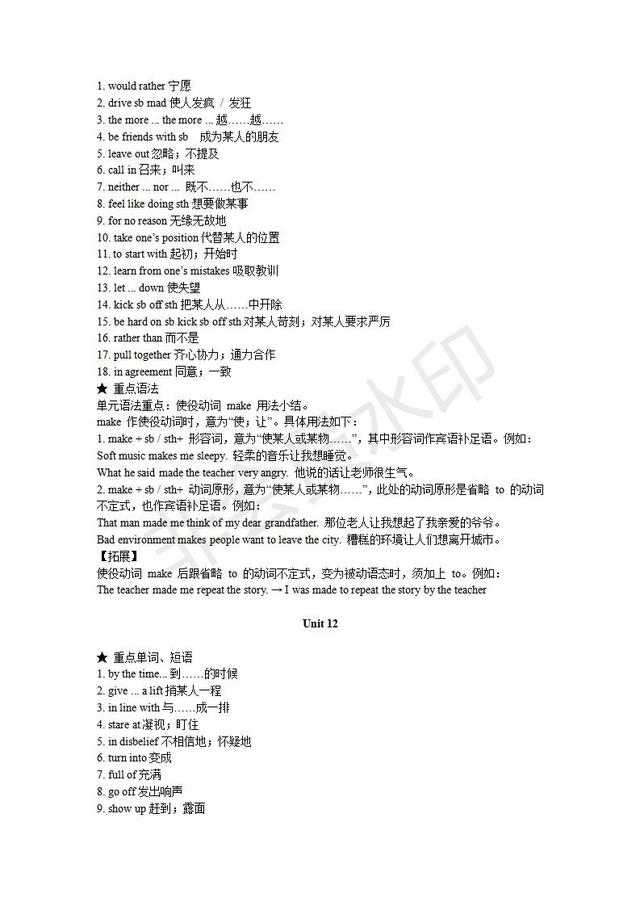 人教版九年级英语全册重点单词，短语，语法整理