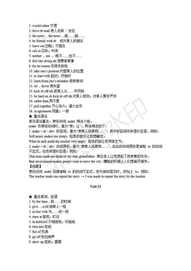 人教版九年级英语全册重点单词，短语，语法整理