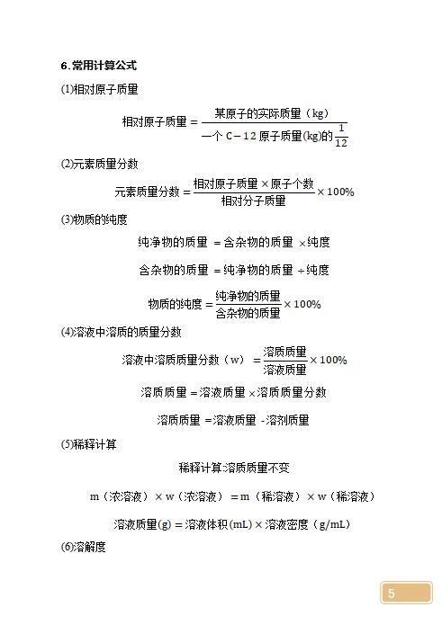 初中三年化学方程式与实验大全总结，这些是基础，要记牢