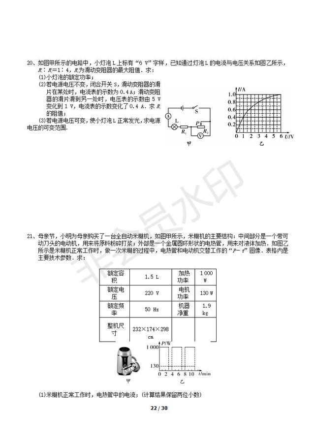 中考物理公式，知识点常考题型汇总，太全了，中考复习必备