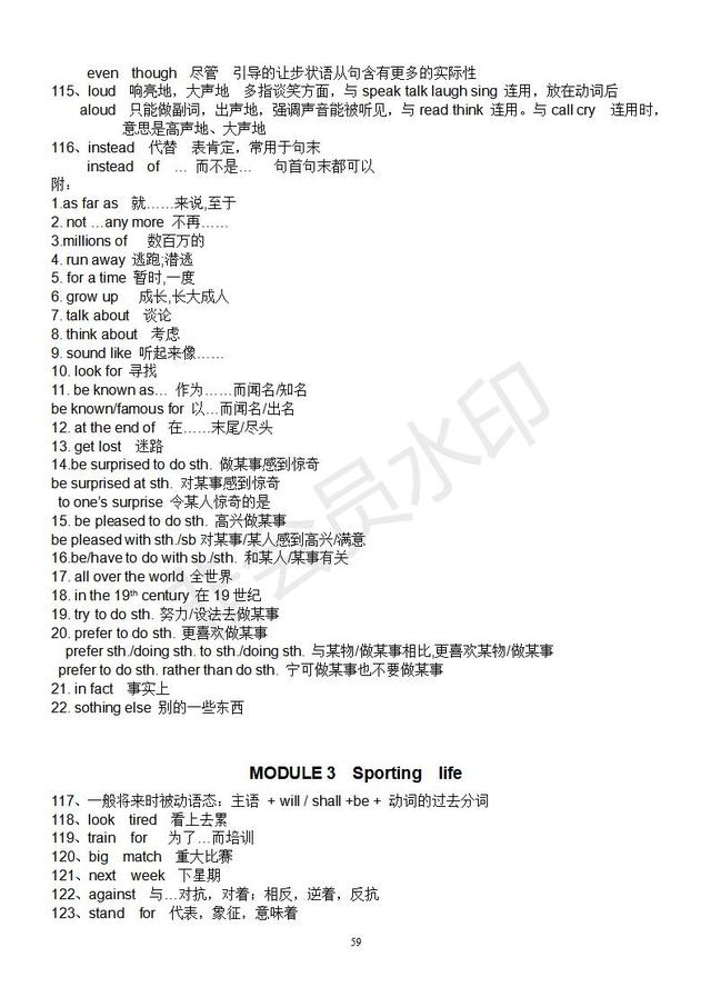 外研版初中7年级-九年级英语知识点汇总