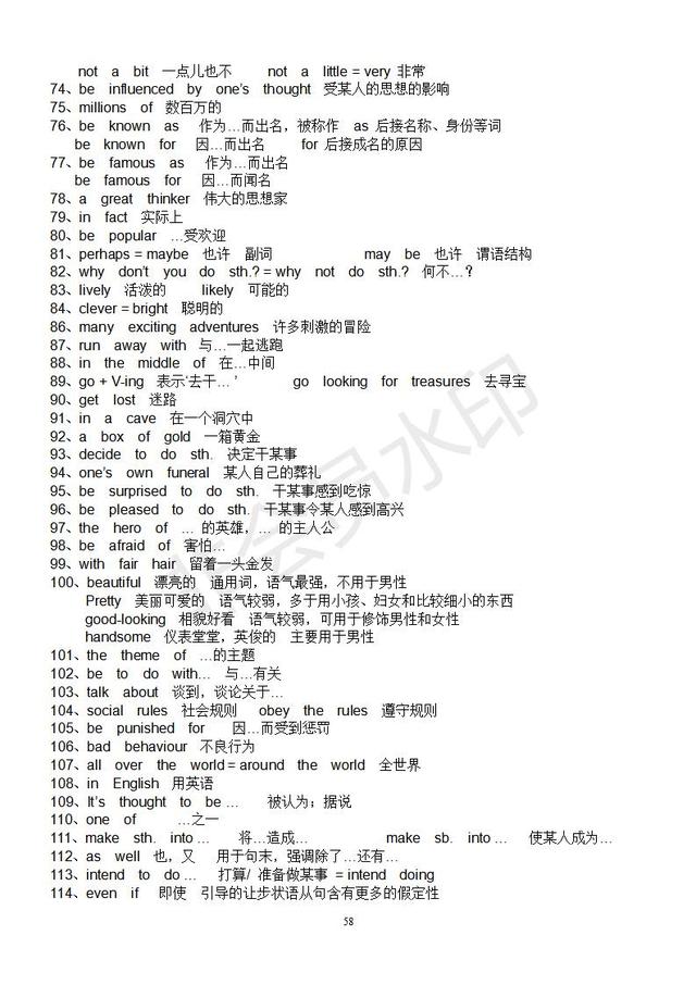 外研版初中7年级-九年级英语知识点汇总