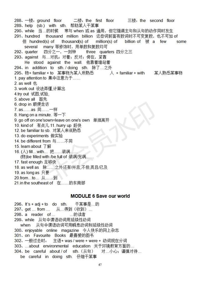 外研版初中7年级-九年级英语知识点汇总