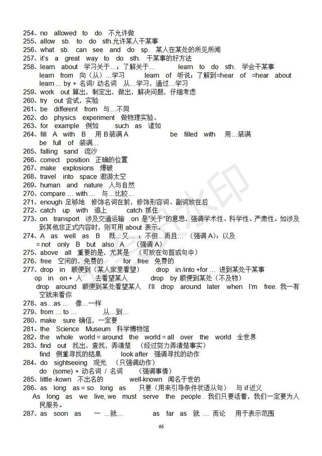 外研版初中7年级-九年级英语知识点汇总