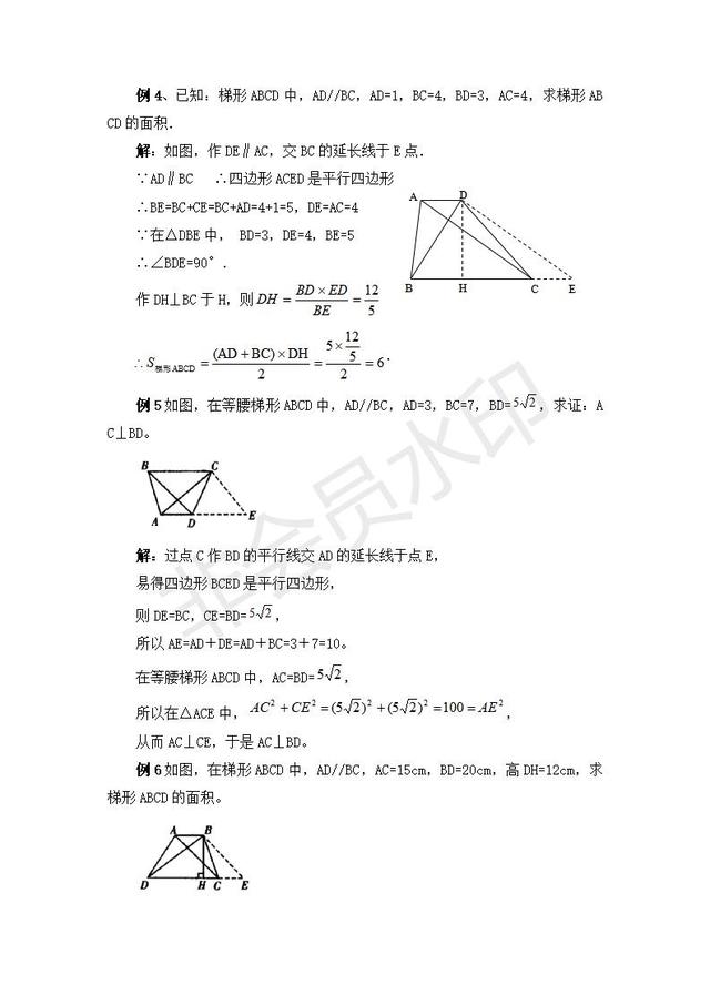 中考数学几何如何巧妙做辅助线大全，能让解题轻松不少