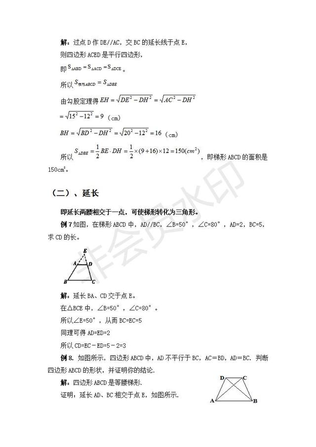 中考数学几何如何巧妙做辅助线大全，能让解题轻松不少