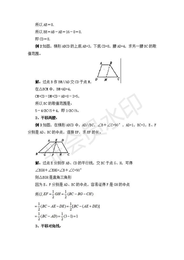 中考数学几何如何巧妙做辅助线大全，能让解题轻松不少