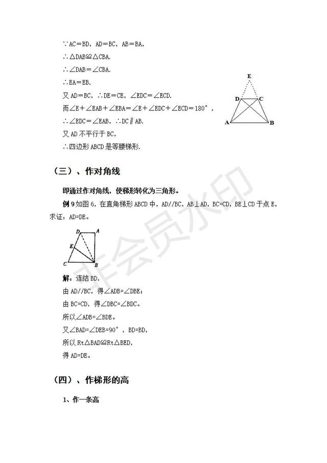 中考数学几何如何巧妙做辅助线大全，能让解题轻松不少