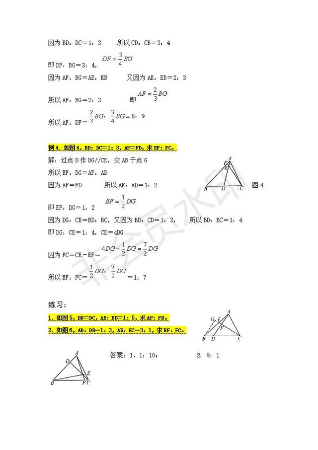 中考数学几何如何巧妙做辅助线大全，能让解题轻松不少