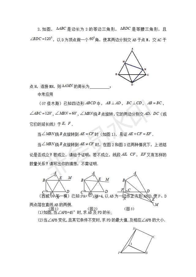 中考数学几何如何巧妙做辅助线大全，能让解题轻松不少