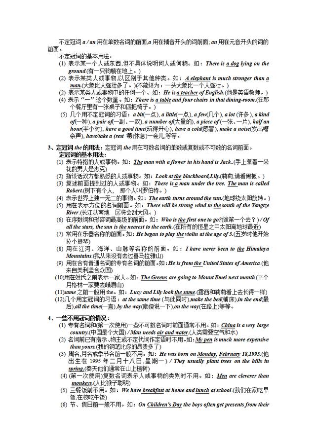 初中英语语法大全「知识点总结」，可打印