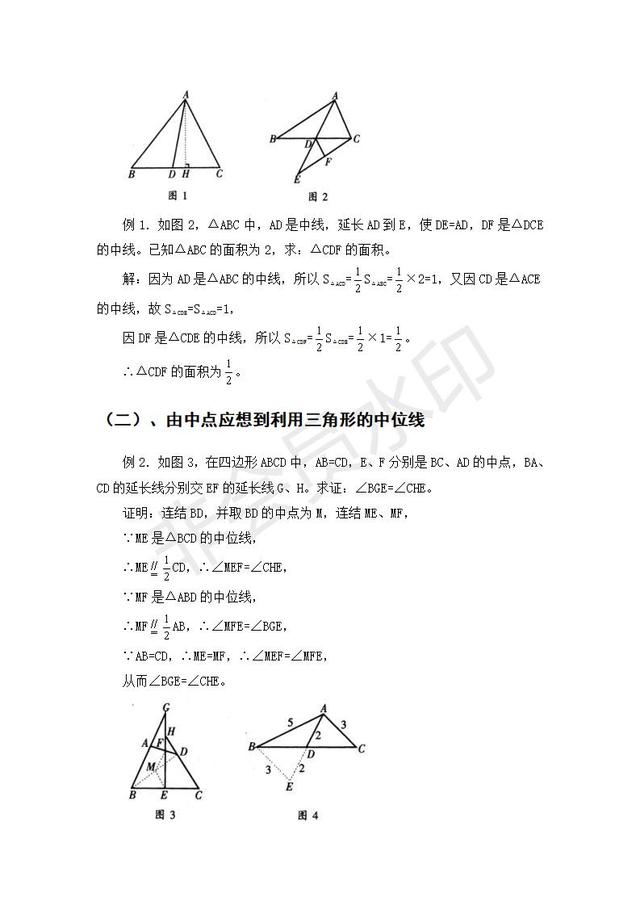 中考数学几何如何巧妙做辅助线大全，能让解题轻松不少