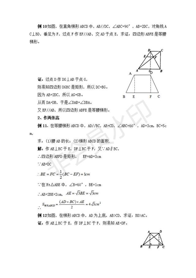 中考数学几何如何巧妙做辅助线大全，能让解题轻松不少