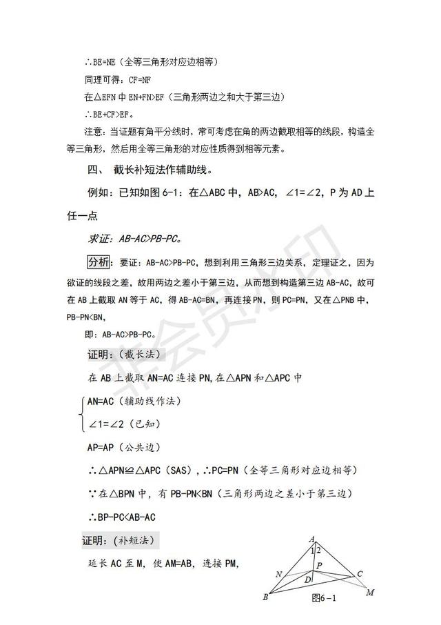 中考数学几何如何巧妙做辅助线大全，能让解题轻松不少